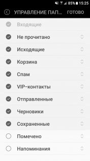 Samsung Email 6.1.94.2. Скриншот 3