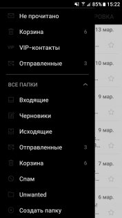 Samsung Email 6.1.94.2. Скриншот 1