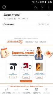Samsung Email 6.2.02.6. Скриншот 7