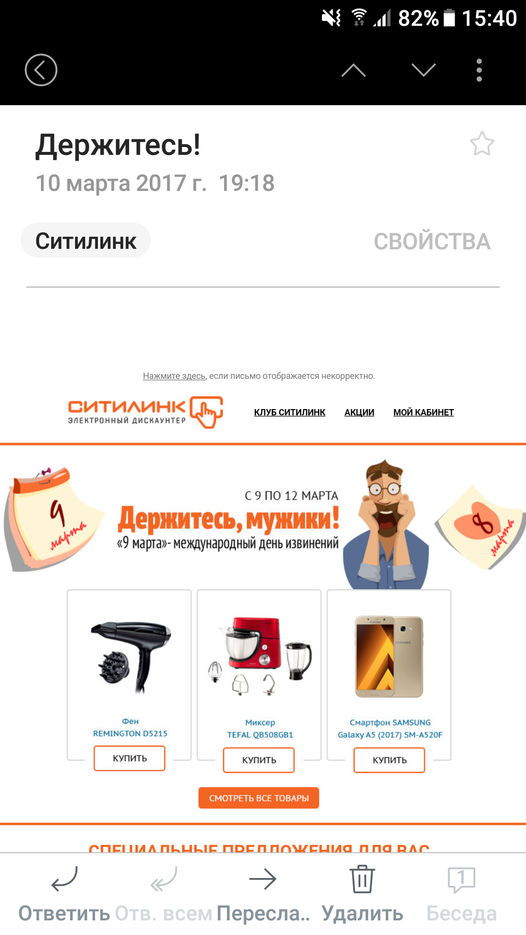 Скачать Samsung Email 6.1.91.13 для Android