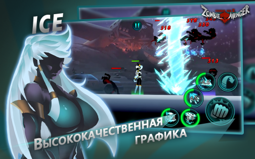 Zombie Avengers 2.5.2. Скриншот 1