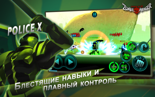 Zombie Avengers 2.5.2. Скриншот 2