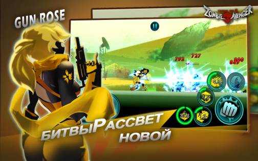 Zombie Avengers 2.5.2. Скриншот 3