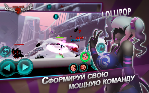 Zombie Avengers 2.5.2. Скриншот 5