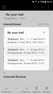 Samsung Email 6.1.90.16. Скриншот 13