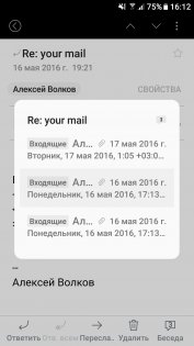 Samsung Email 6.1.94.2. Скриншот 13