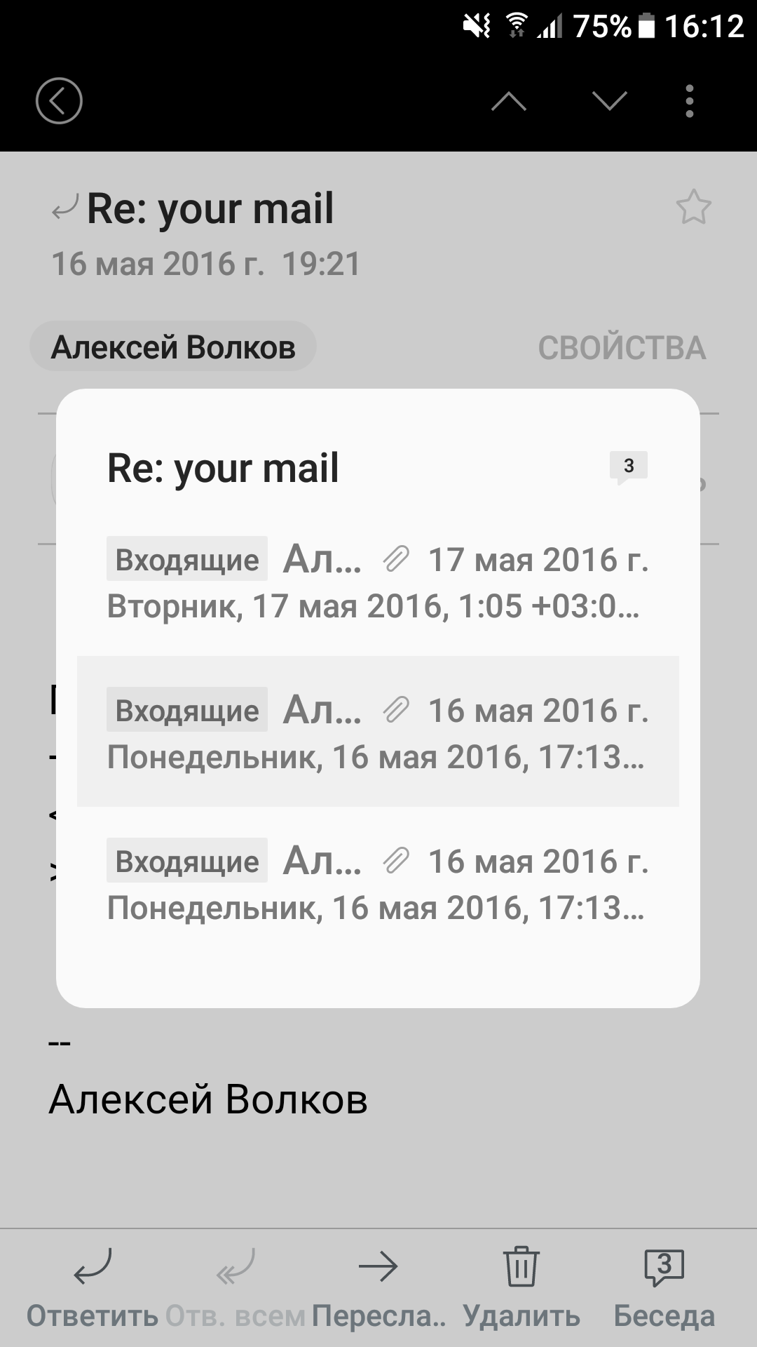 Samsung email что это за программа и нужна ли она на телефоне