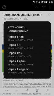 Samsung Email 6.2.02.6. Скриншот 12