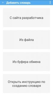Итальянский плюс (free) 7.0. Скриншот 8