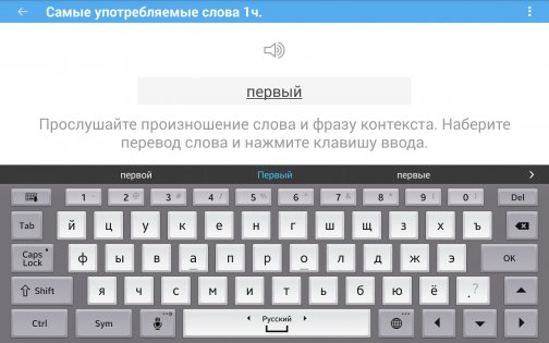 Итальянский плюс (free) 7.0. Скриншот 11