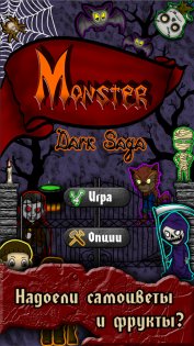 Monster Dark Match 0.9.5.9. Скриншот 1