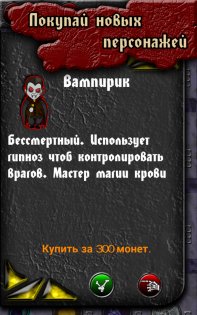 Monster Dark Match 0.9.5.9. Скриншот 5