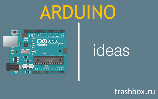 Изготавливаем самодельную плату Arduino своими руками