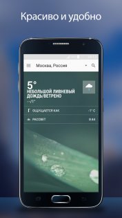 The Weather Channel 10.69.0. Скриншот 1