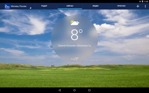 The Weather Channel 10.69.1. Скриншот 6