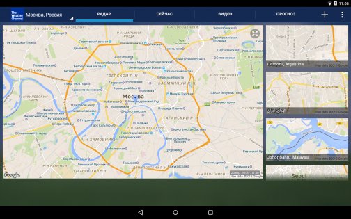 The Weather Channel 14.19.0. Скриншот 8