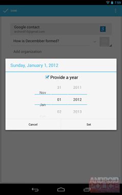 В календаре Android 4.2 нет декабря