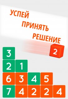 Puzzle Unite Block 1.12. Скриншот 1