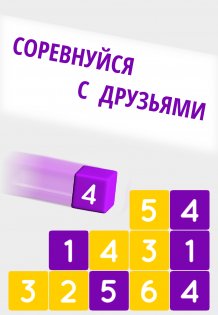 Puzzle Unite Block 1.12. Скриншот 3