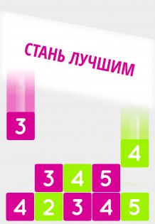 Puzzle Unite Block 1.12. Скриншот 4