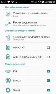 Весь каршеринг России 1.128. Скриншот 7