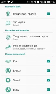 Весь каршеринг России 1.128. Скриншот 20