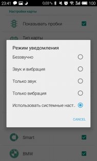 Весь каршеринг России 1.128. Скриншот 21