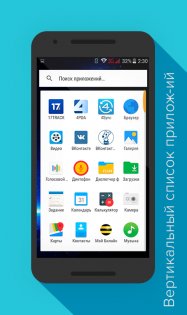 PointLauncher — лаунчер 1.1. Скриншот 2