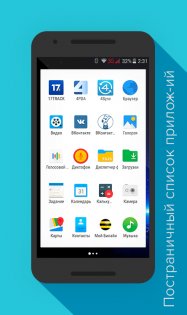 PointLauncher — лаунчер 1.1. Скриншот 3