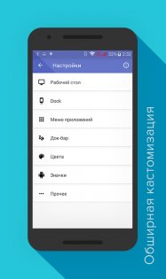 PointLauncher — лаунчер 1.1. Скриншот 4