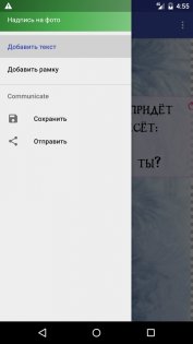 Надпись на фото 1.7.5. Скриншот 1