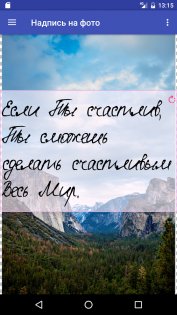 Надпись на фото 1.7.5. Скриншот 4