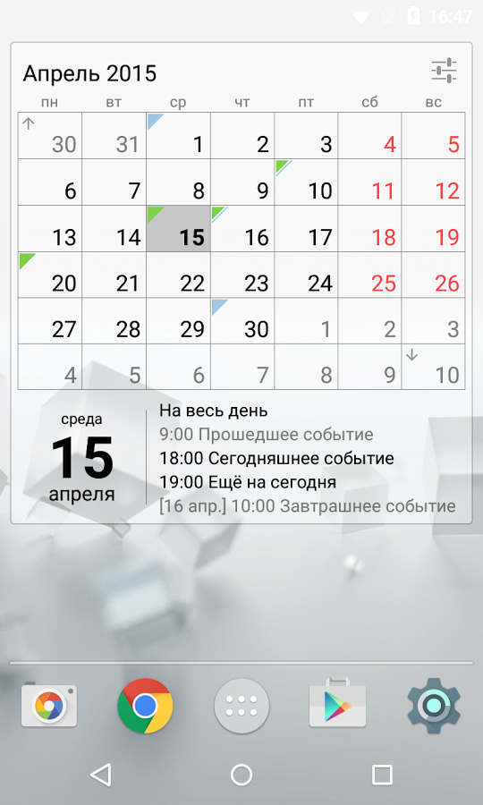 скачать календарь виджет для андроид Скачать виджет календарь 1. 26. 2 для android.