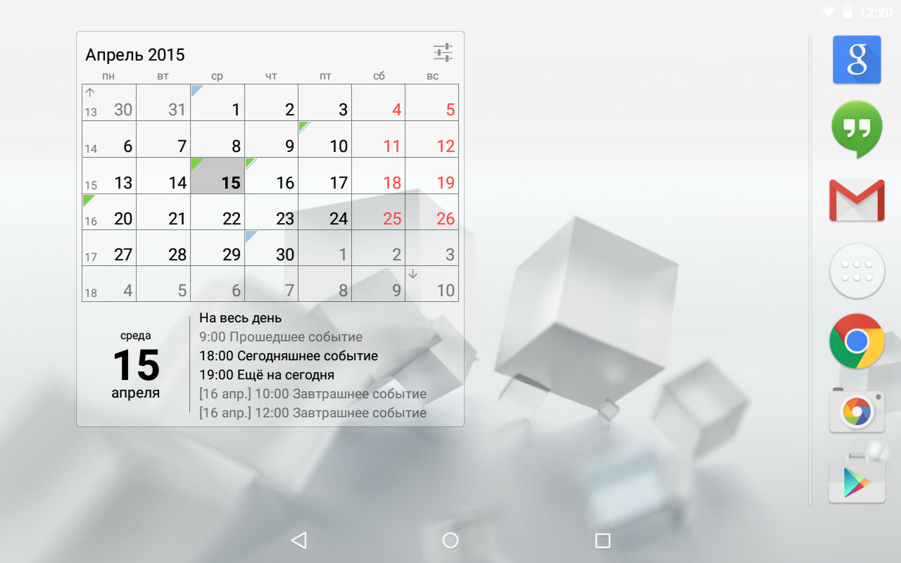 скачать календарь виджет для андроид Скачать календари для android (андроид) бесплатно.