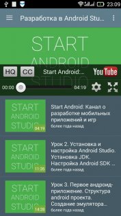 Start Android видеоуроки 1.0. Скриншот 6