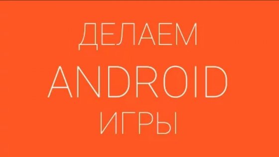 Start Android видеоуроки 1.0. Скриншот 9