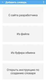 Сербский плюс (free) 2.2. Скриншот 8