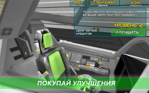 Advanced Flight Simulator 1.0.5. Скриншот 3