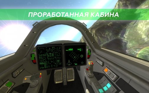 Advanced Flight Simulator 1.0.5. Скриншот 6