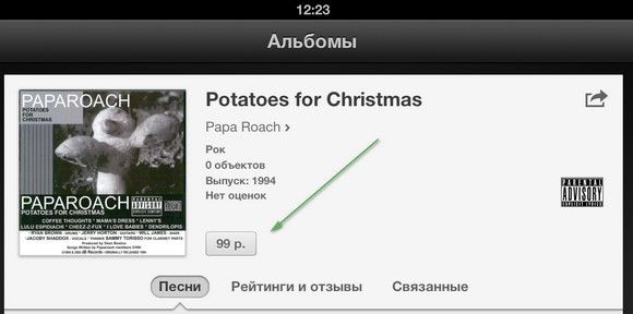 Русский iTunes Store вот-вот заработает