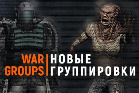 Как скачать war groups на айфон