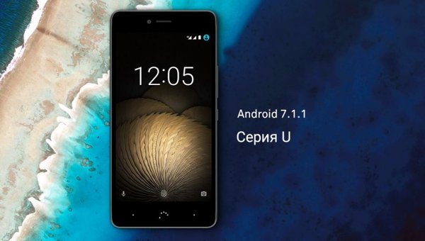 Смартфоны BQ Aquaris U обновляются до Android 7.1.1