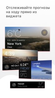 Today Weather 2.3.0-18.230425. Скриншот 5