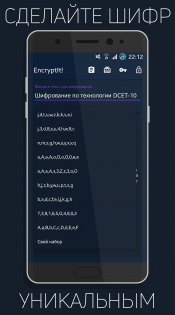 EncryptIt! 1.6.1. Скриншот 2