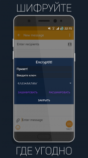 EncryptIt! 1.6.1. Скриншот 3