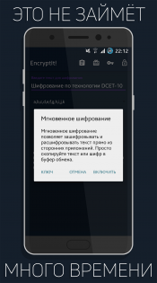 EncryptIt! 1.6.1. Скриншот 5