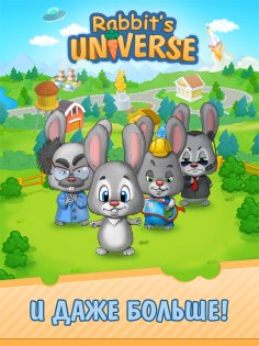 Rabbit's Universe 1.0.30. Скриншот 10