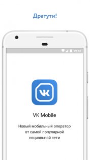 VK Mobile 1.1.2. Скриншот 1