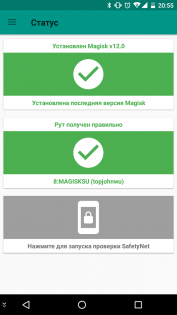 Magisk 26.1. Скриншот 1