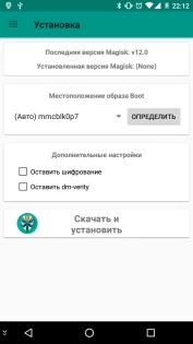 Magisk 29.0. Скриншот 2
